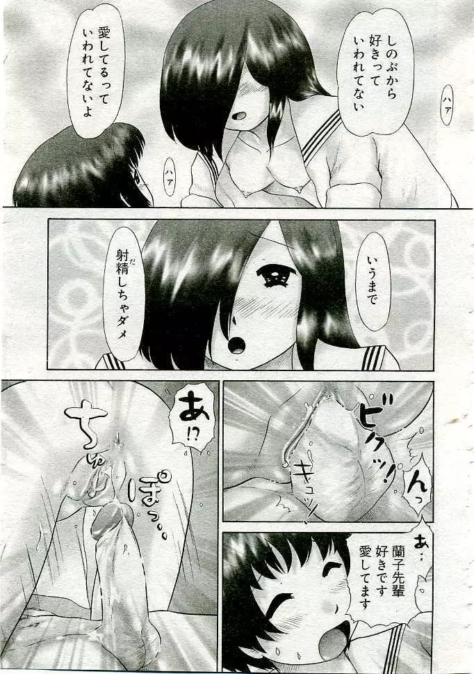 COMIC Muga 2005-06 136ページ