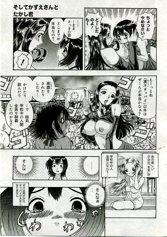 COMIC Muga 2005-06 248ページ