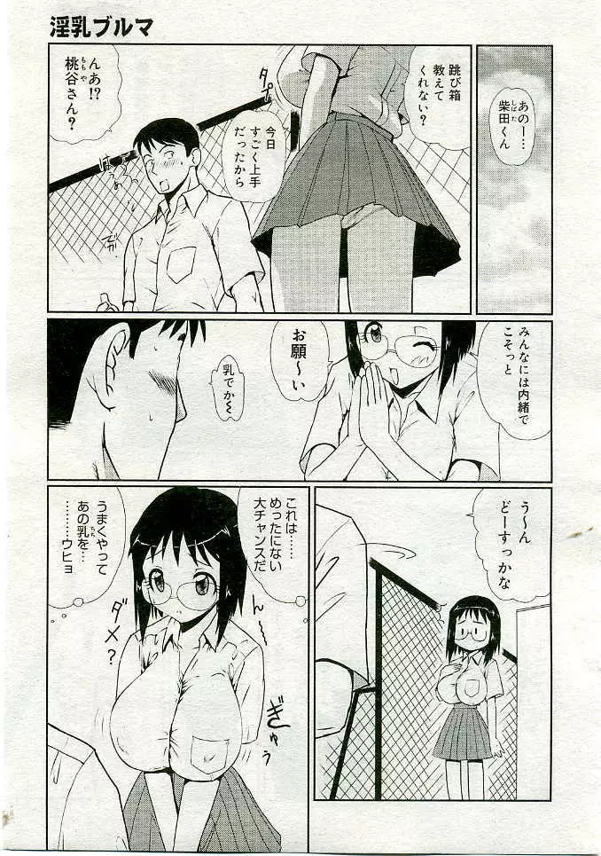 COMIC Muga 2005-06 336ページ