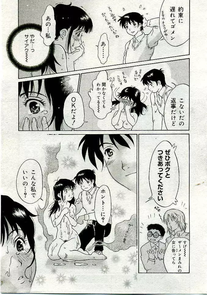 COMIC Muga 2005-06 390ページ