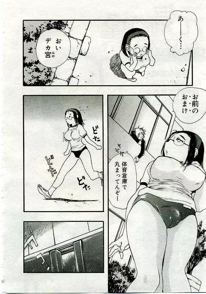 COMIC Muga 2005-06 393ページ