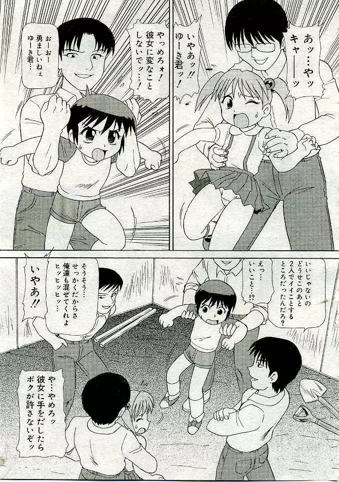 COMIC Muga 2005-06 410ページ