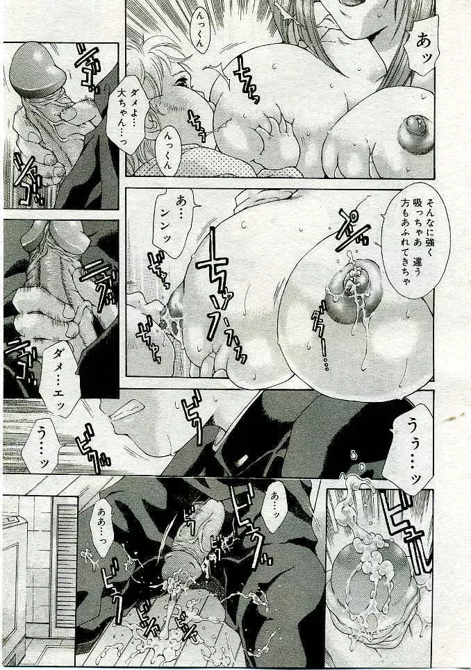 COMIC Muga 2005-06 432ページ