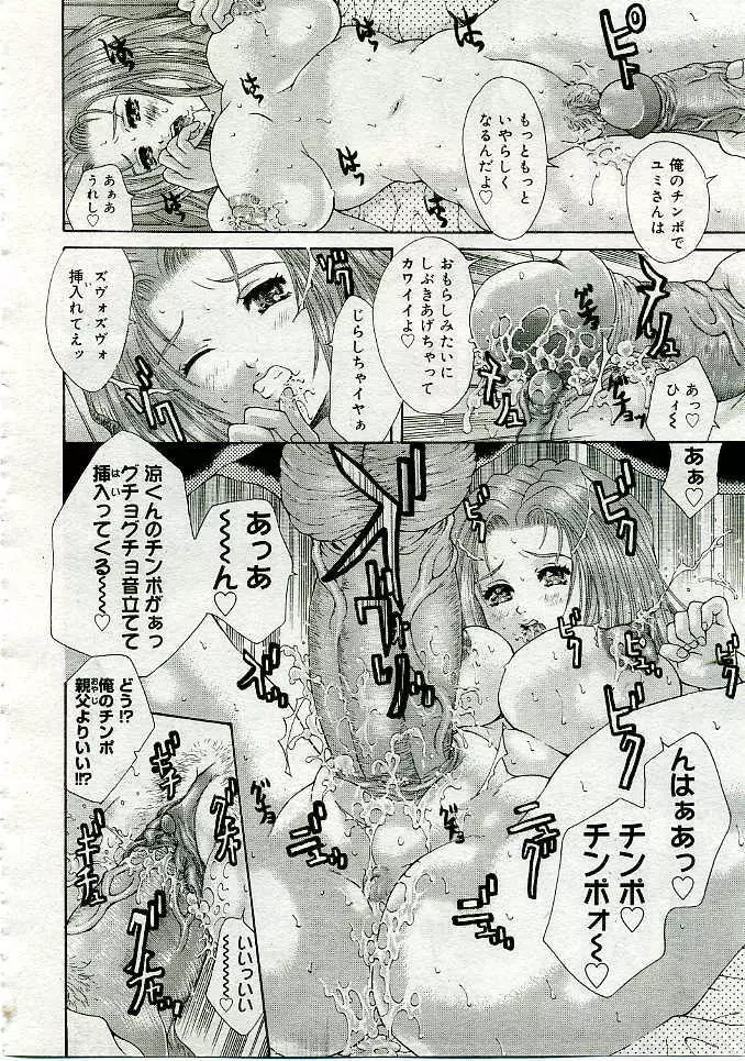 COMIC Muga 2005-06 441ページ