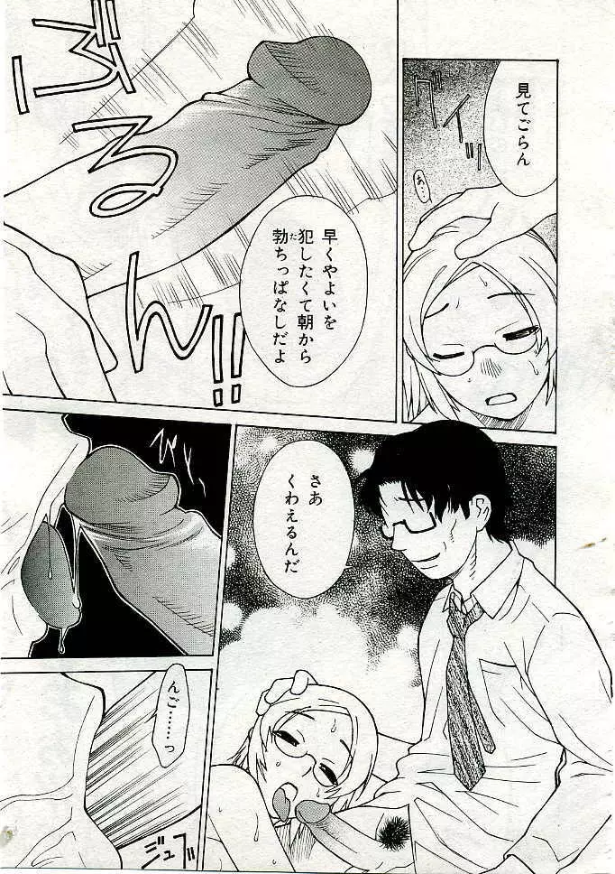 COMIC Muga 2005-06 50ページ