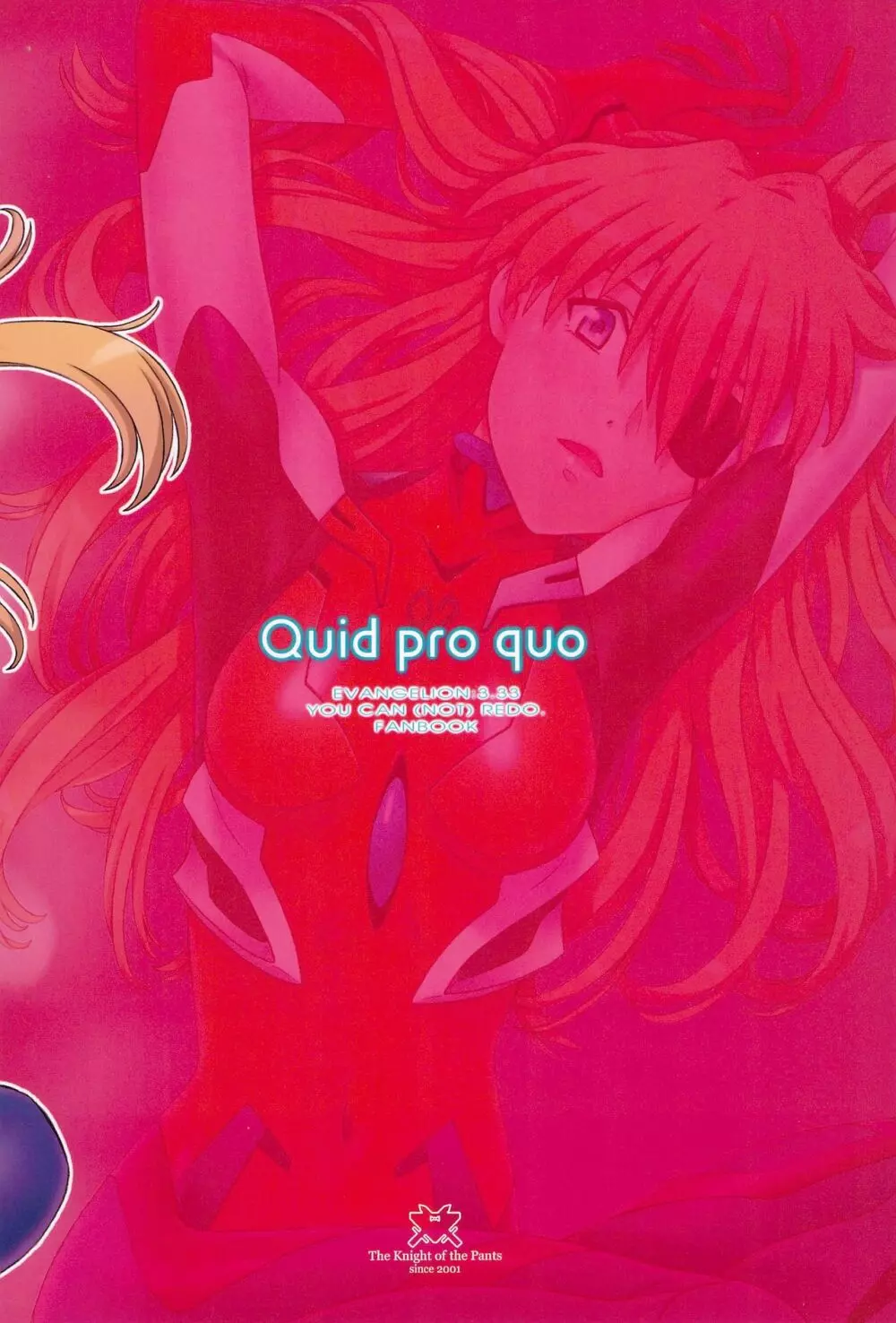 Quid pro quo 28ページ