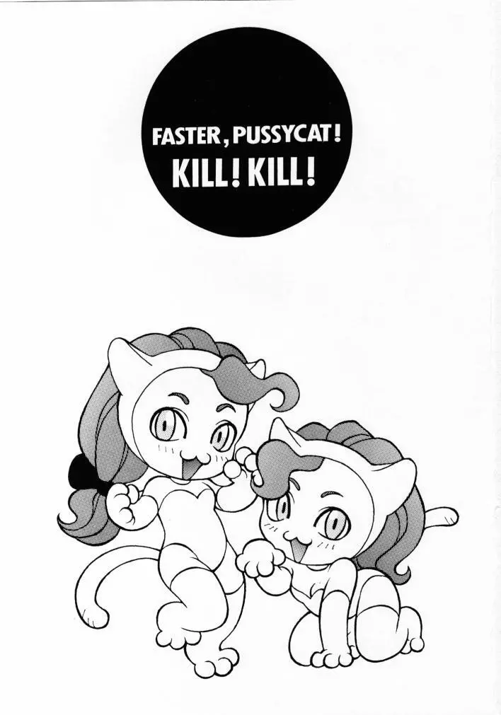 FASTER, PUSSYCAT! KILL! KILL! 2ページ