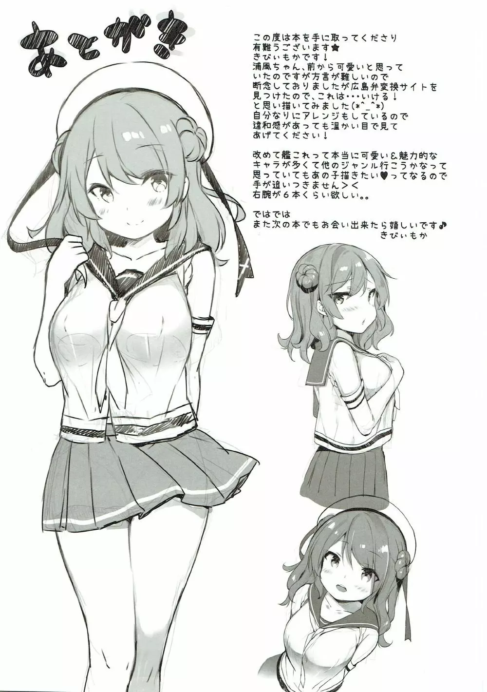 (C92) [mocha*2popcorn (きびぃもか) 提督さんウチに全部、任しとき (艦隊これくしょん -艦これ-) 20ページ