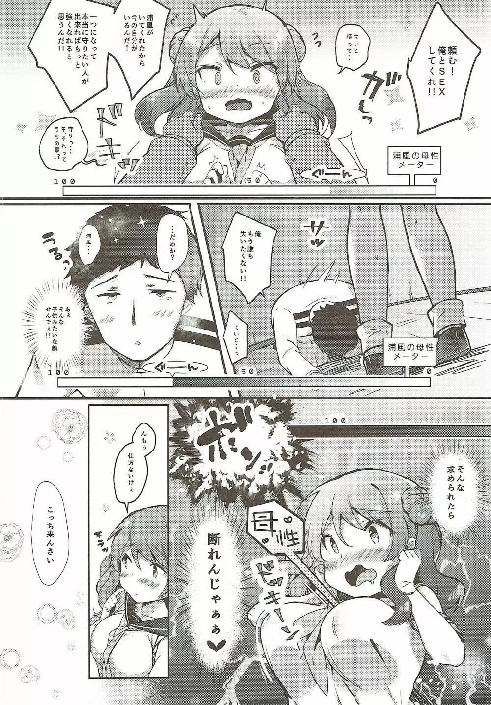 (C92) [mocha*2popcorn (きびぃもか) 提督さんウチに全部、任しとき (艦隊これくしょん -艦これ-) 9ページ