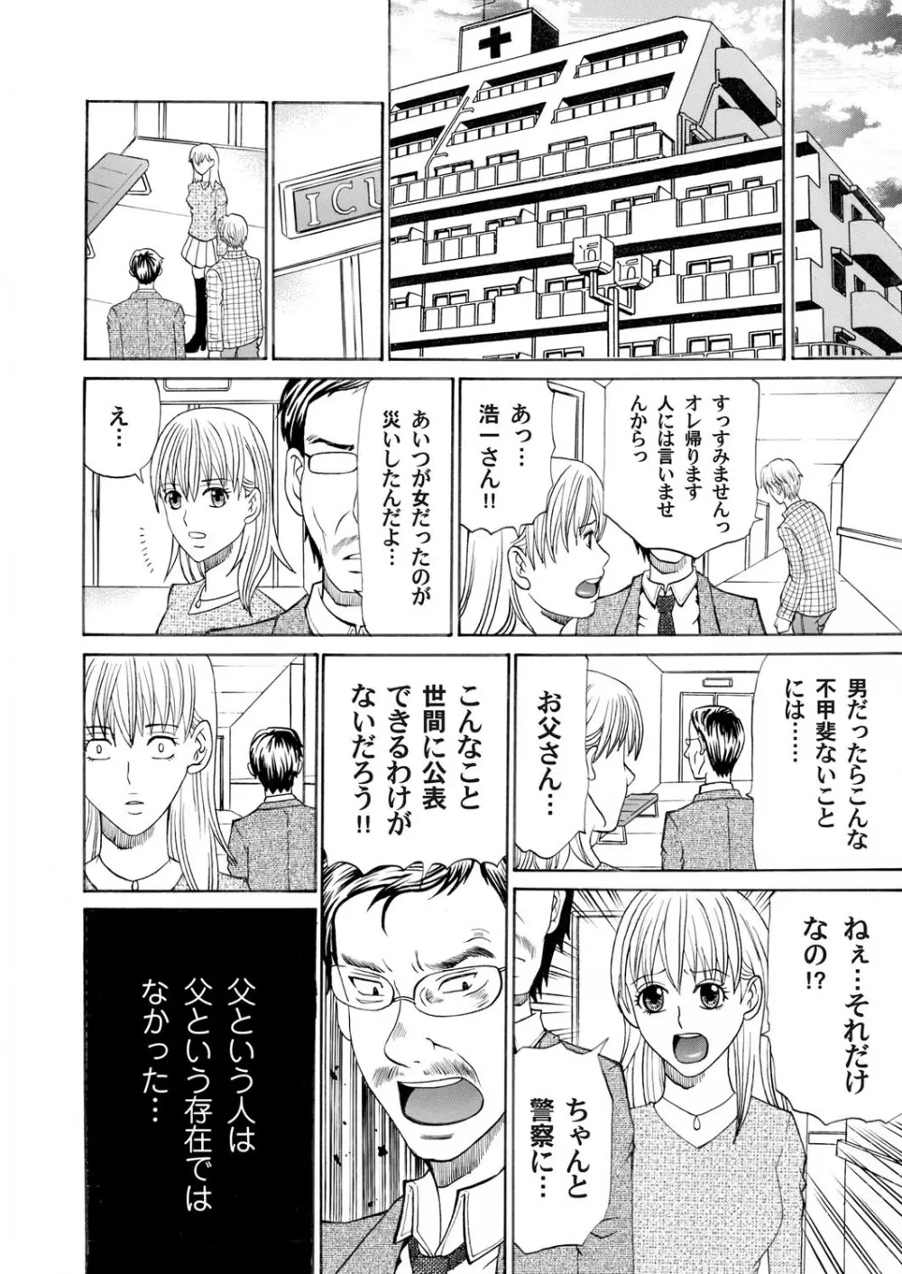 コミックマグナム Vol.23 131ページ