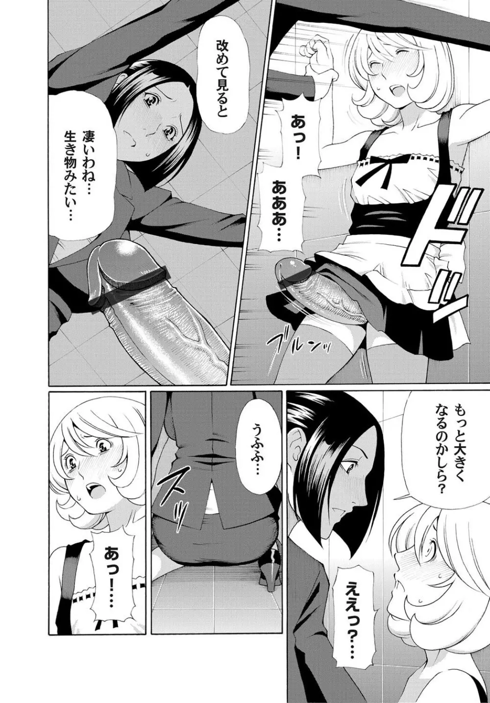 コミックマグナム Vol.24 117ページ