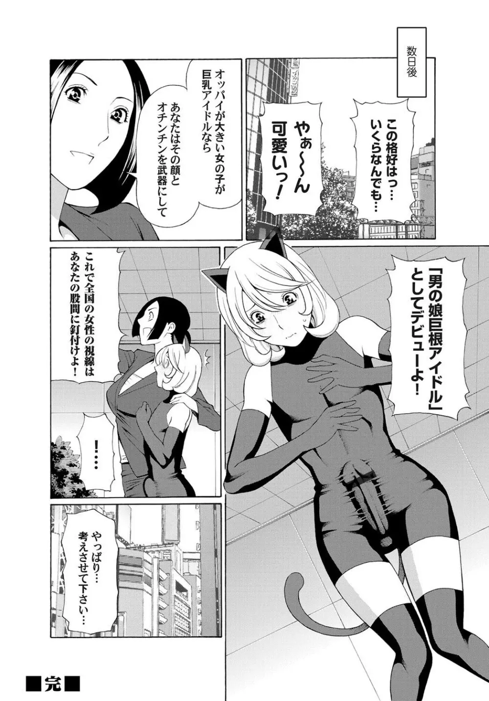 コミックマグナム Vol.24 127ページ