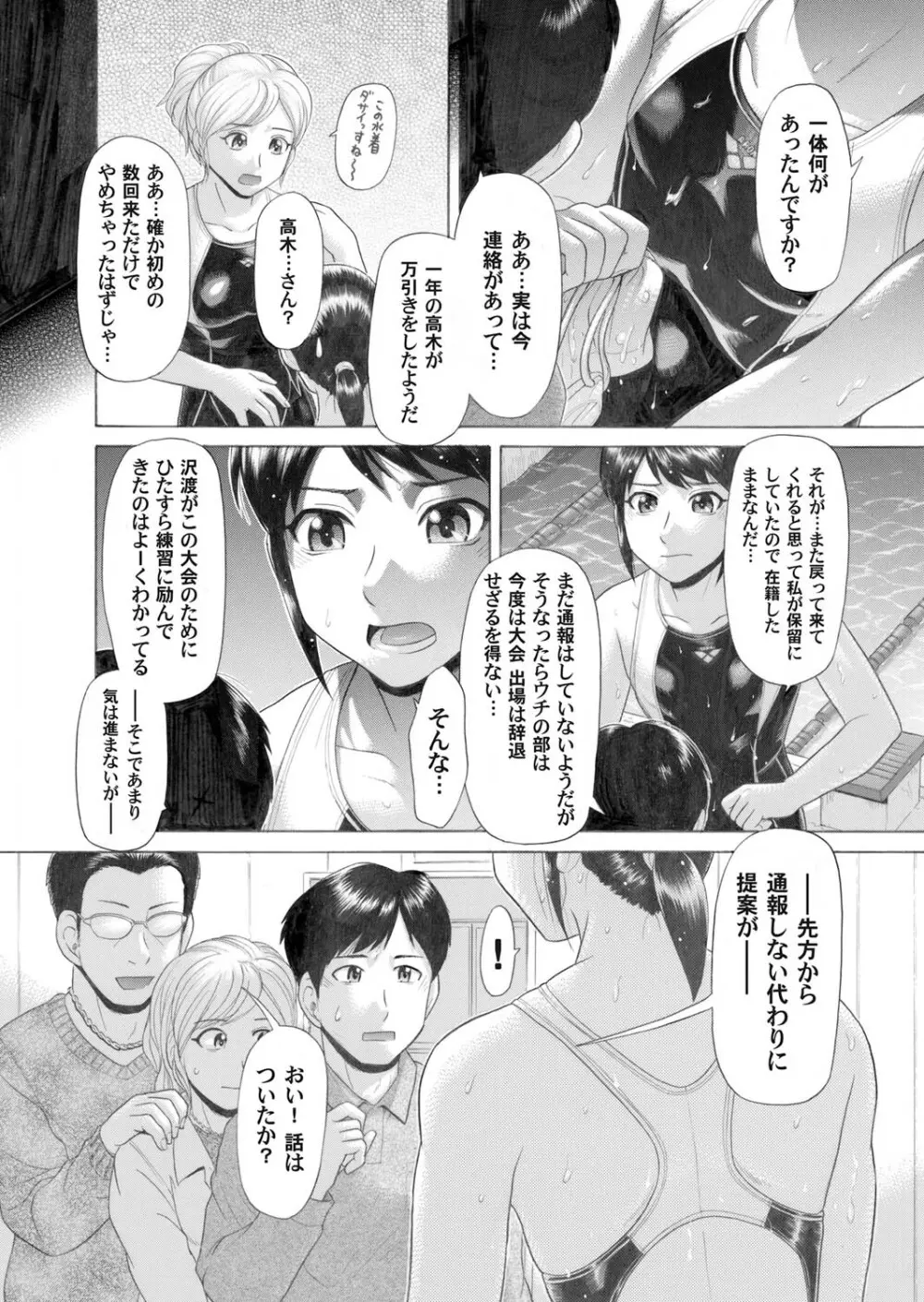 コミックマグナム Vol.25 87ページ