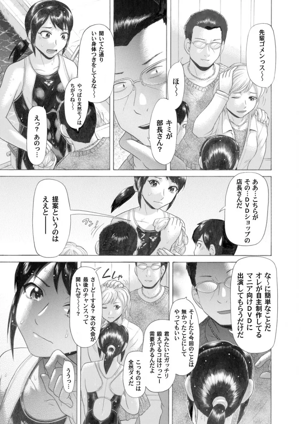 コミックマグナム Vol.25 88ページ