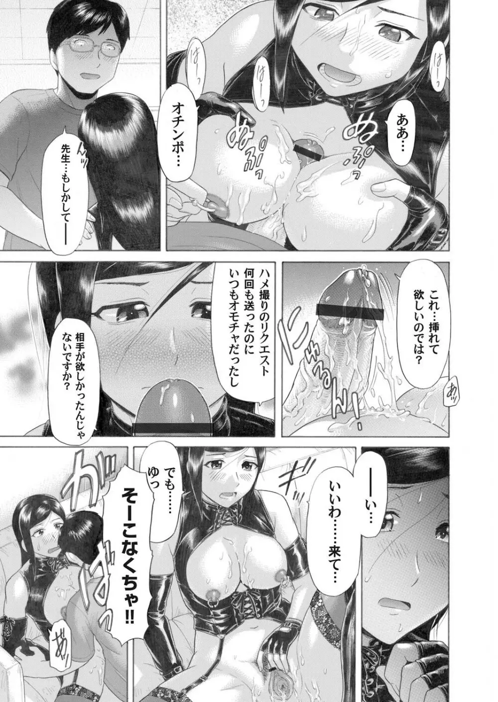 コミックマグナム Vol.26 158ページ