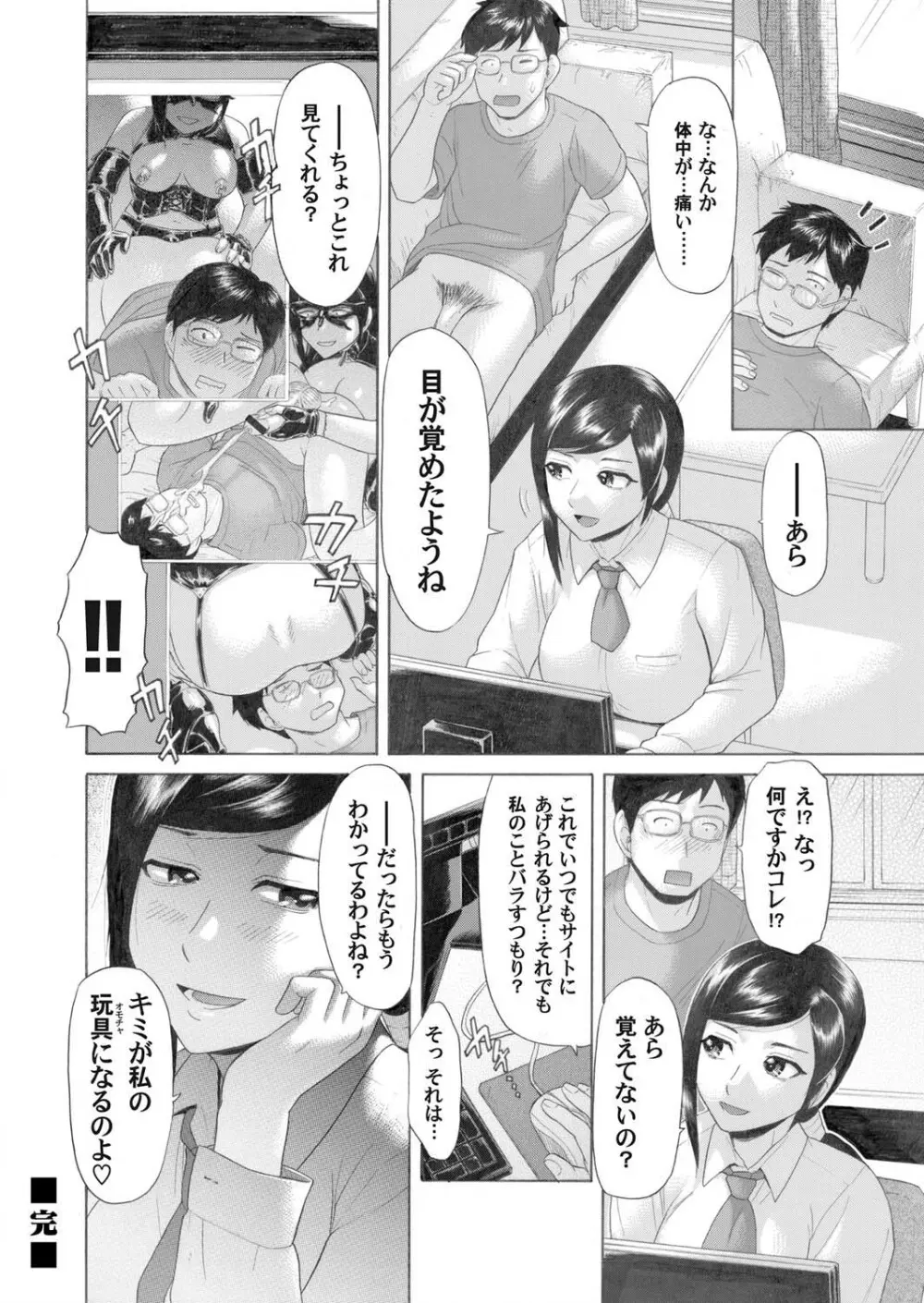 コミックマグナム Vol.26 165ページ