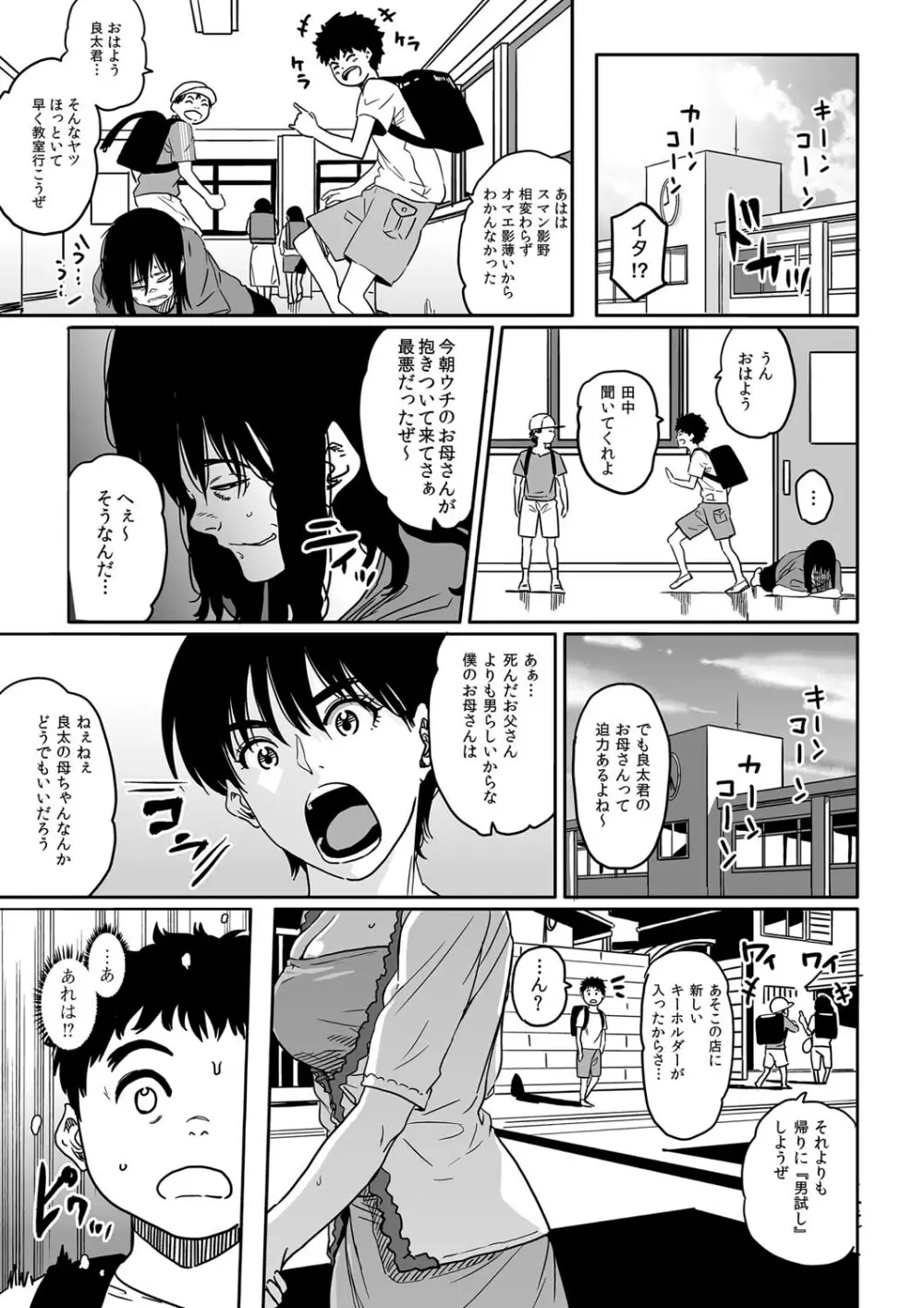 コミックマグナム Vol.26 60ページ