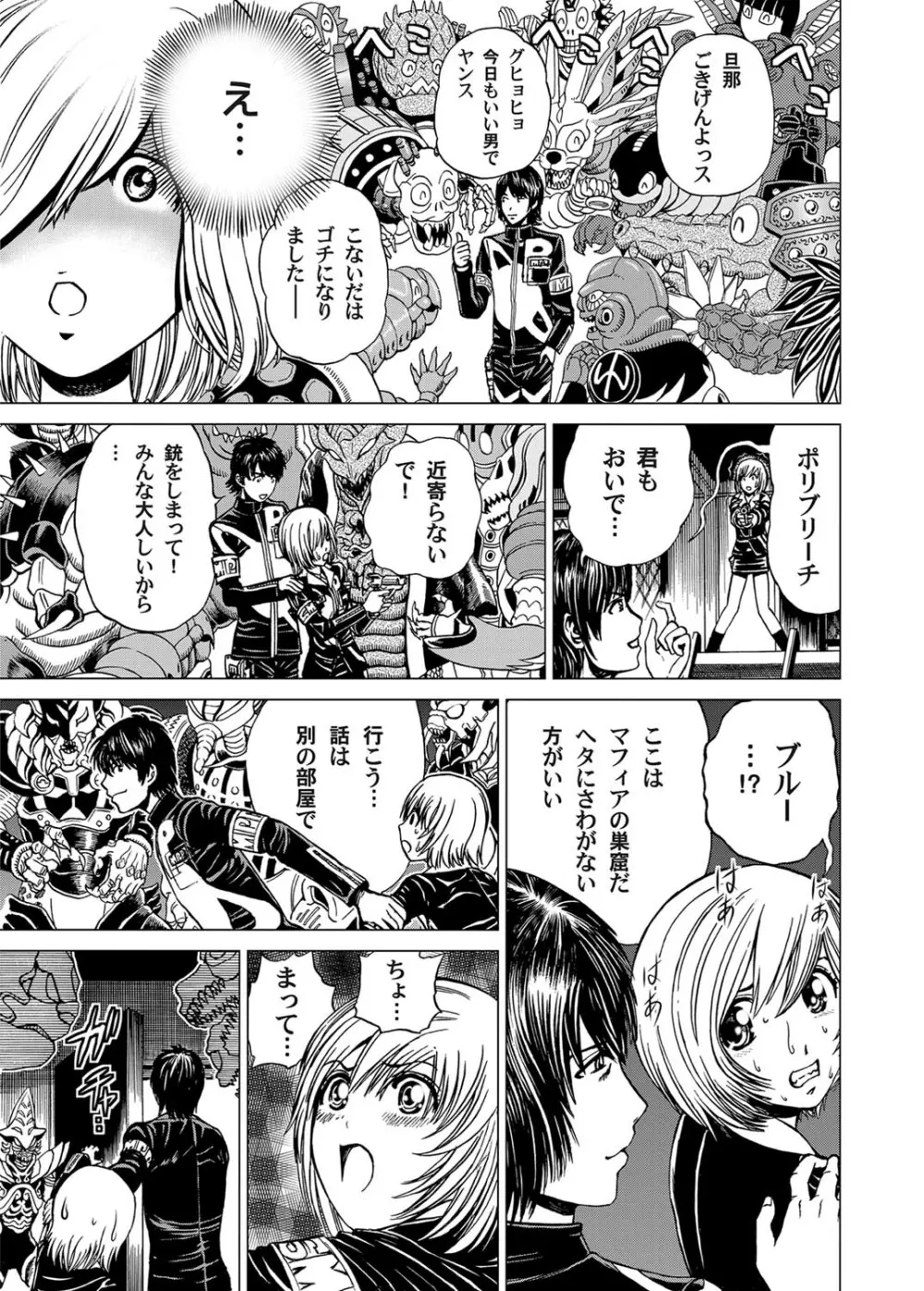 コミックマグナム Vol.26 92ページ