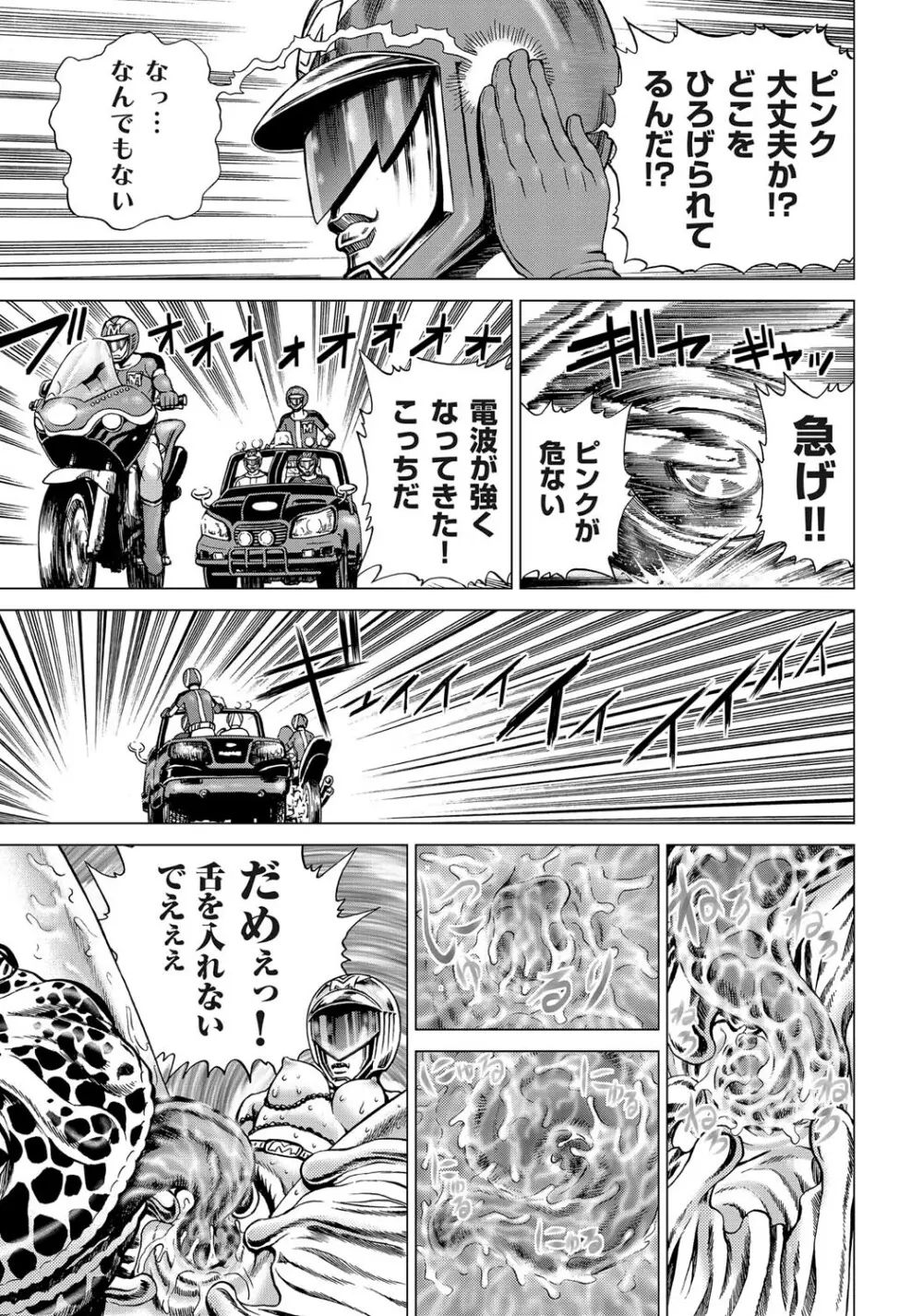 コミックマグナム Vol.27 138ページ