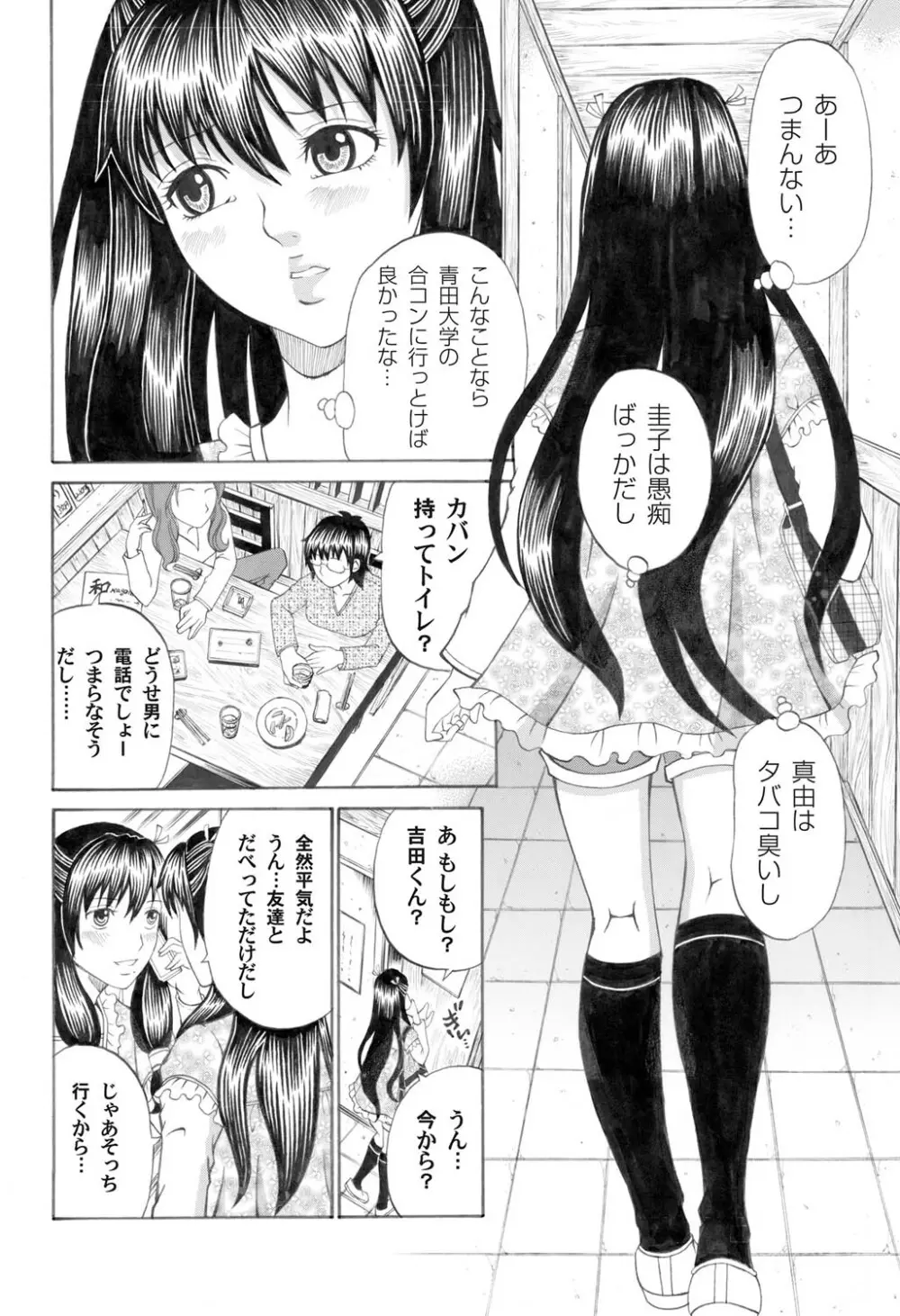 コミックマグナム Vol.27 63ページ