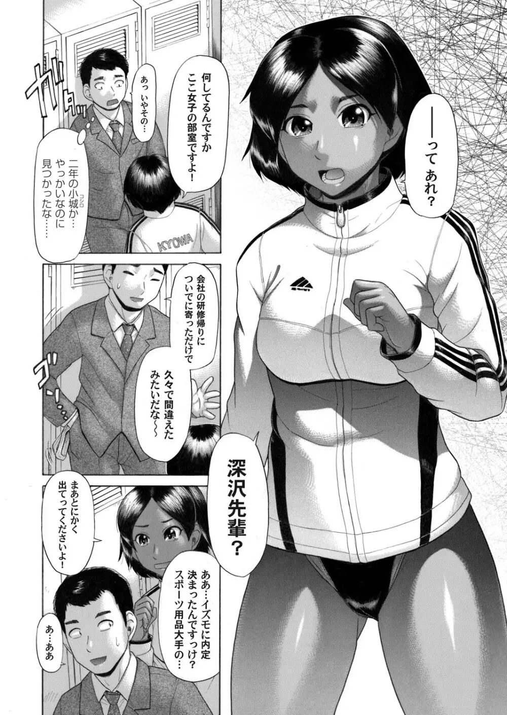 コミックマグナム Vol.28 43ページ