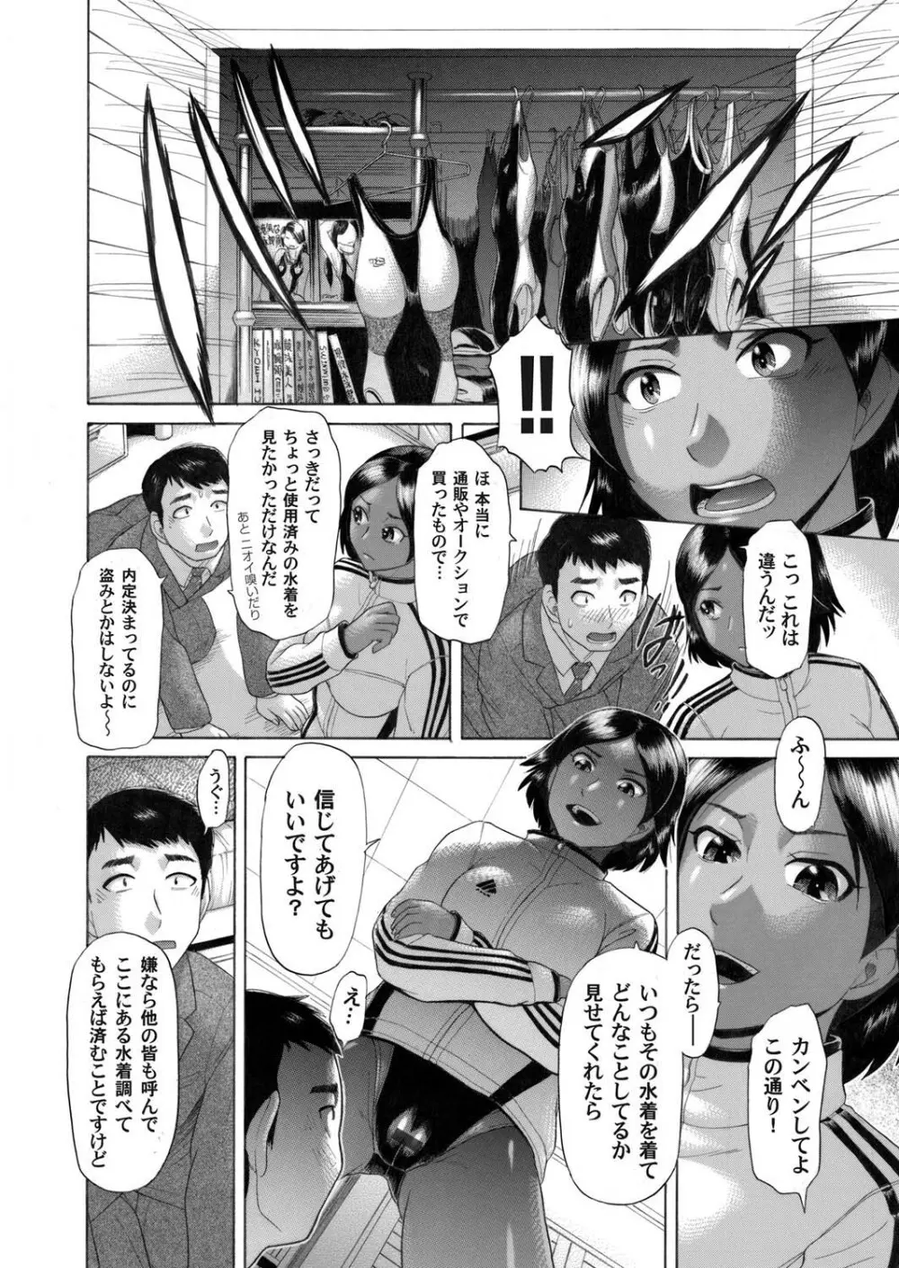 コミックマグナム Vol.28 47ページ