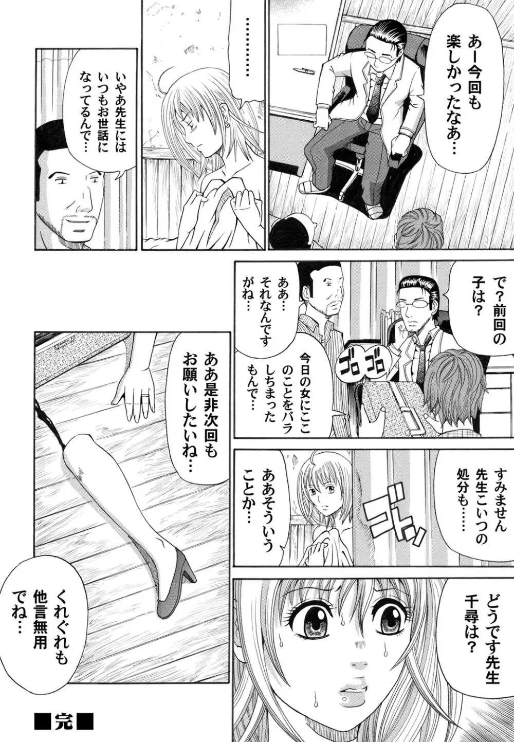 コミックマグナム Vol.30 162ページ