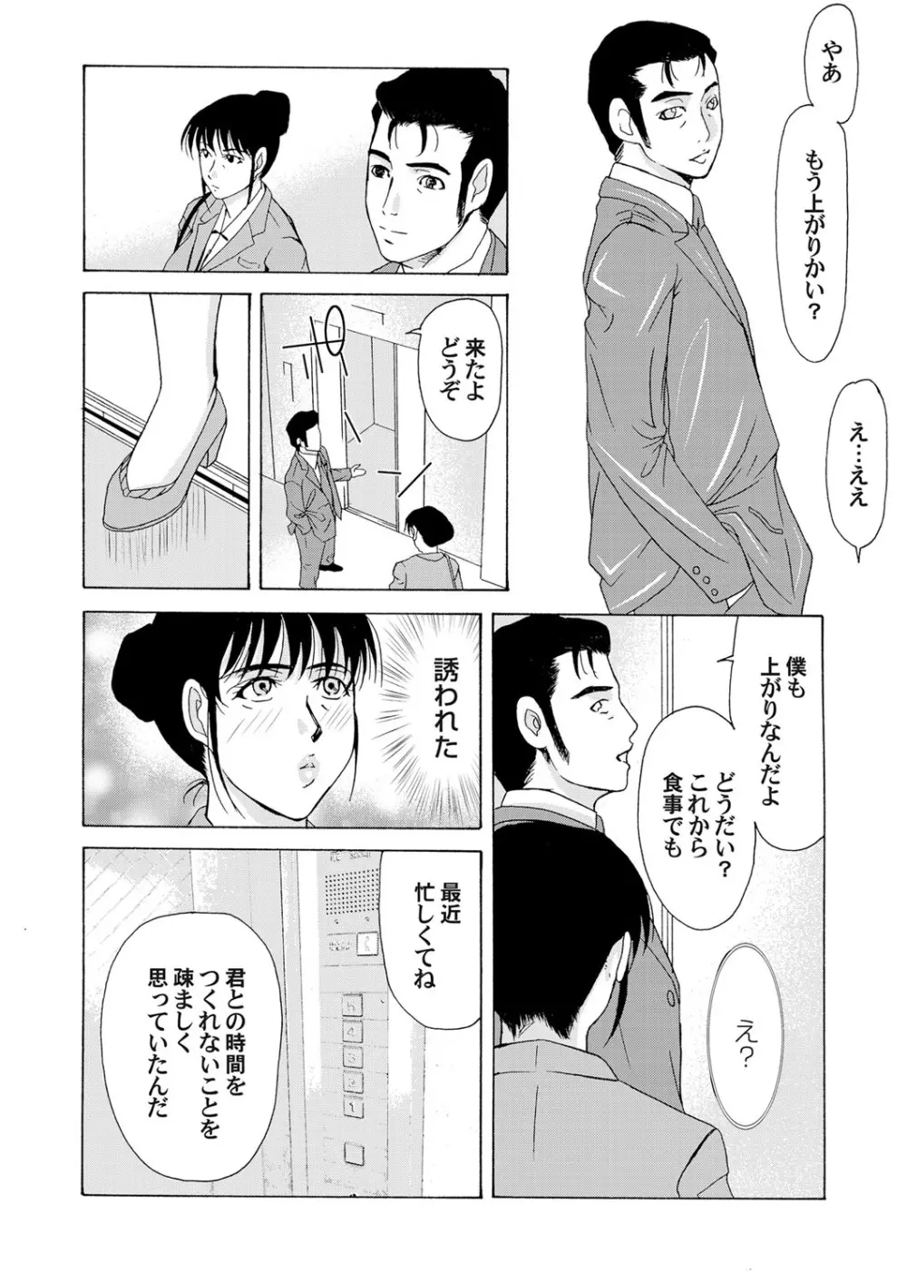 コミックマグナム Vol.33 45ページ