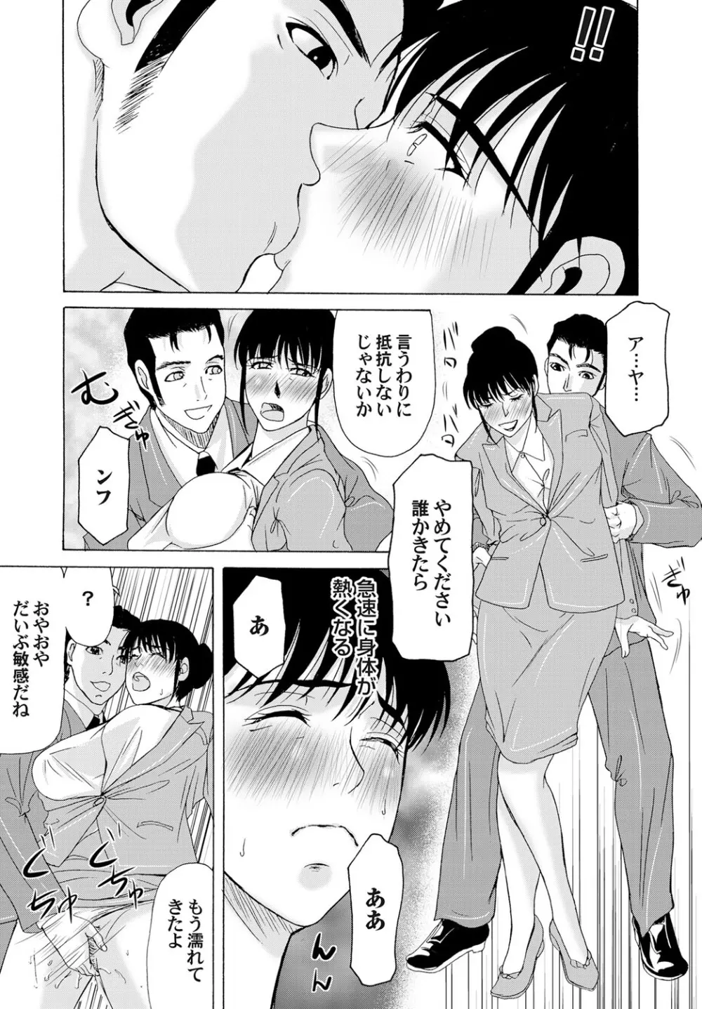 コミックマグナム Vol.33 46ページ