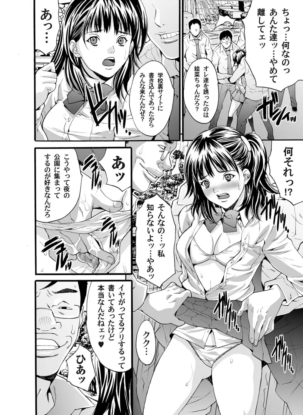 コミックマグナム Vol.33 55ページ