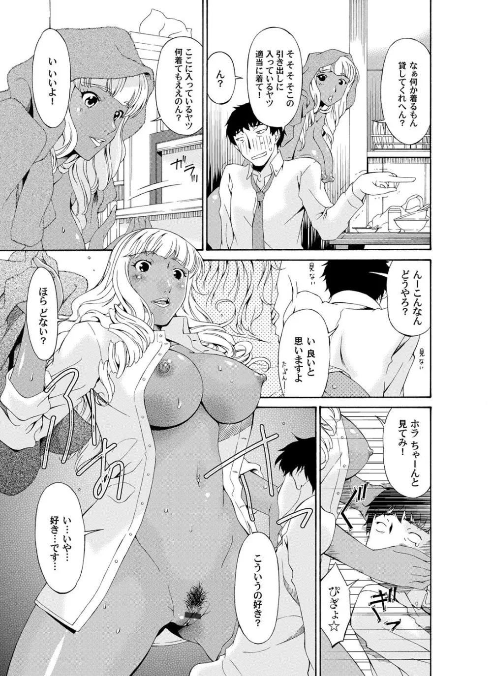 コミックマグナム Vol.33 86ページ