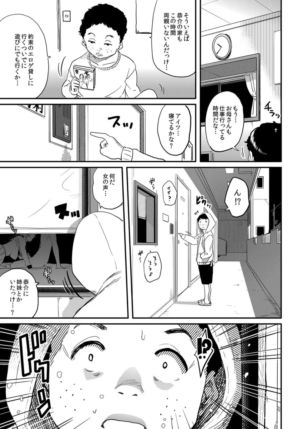 コミックマグナム Vol.34 104ページ