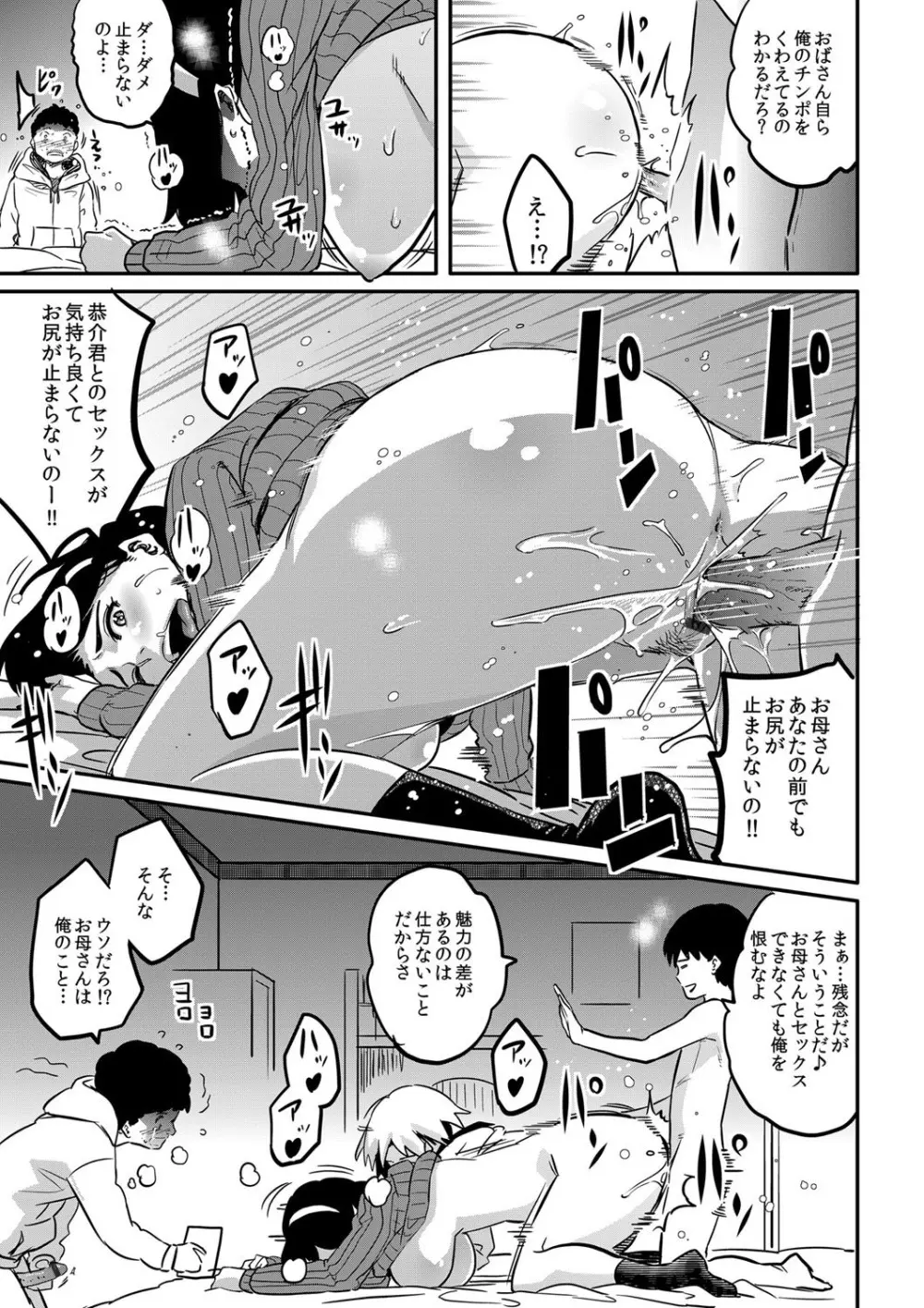 コミックマグナム Vol.34 118ページ