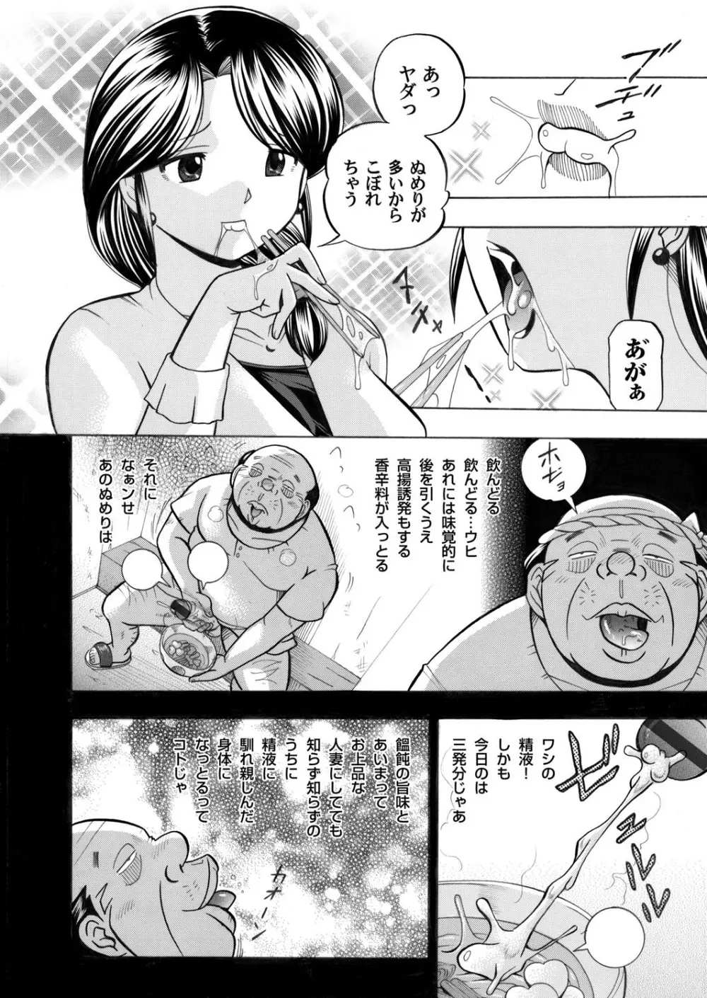 コミックマグナム Vol.34 29ページ