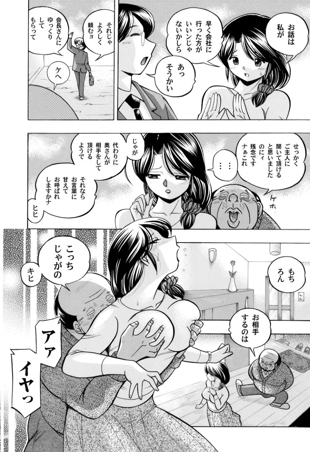 コミックマグナム Vol.35 15ページ