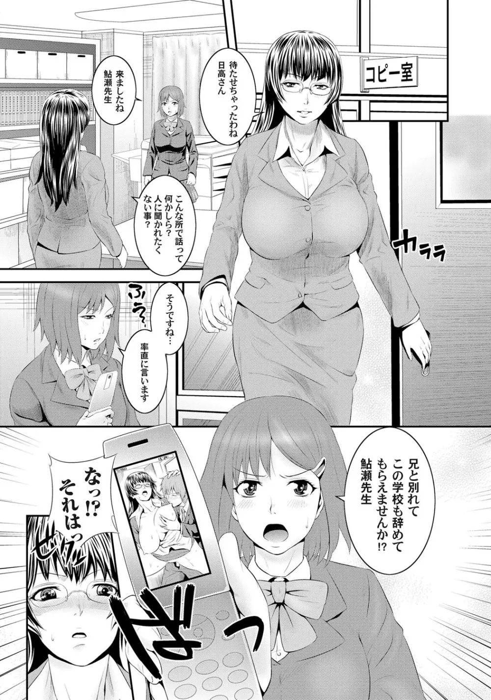 コミックマグナム Vol.35 24ページ