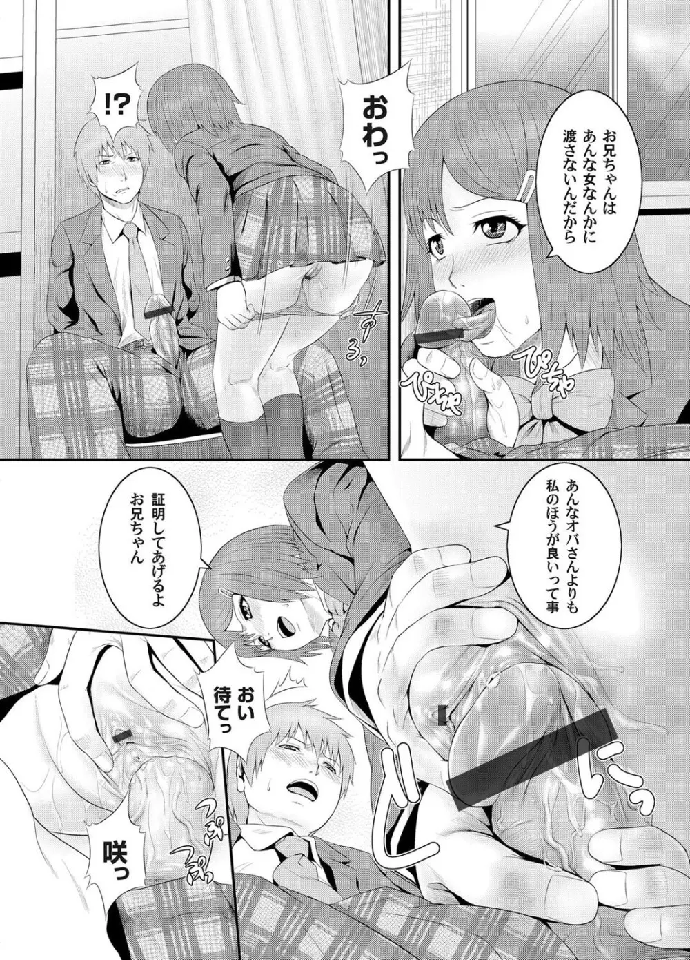 コミックマグナム Vol.35 39ページ