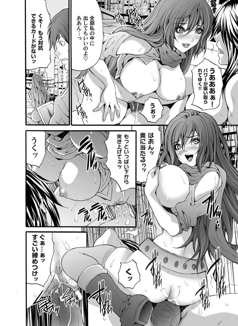 コミックマグナム Vol.35 79ページ