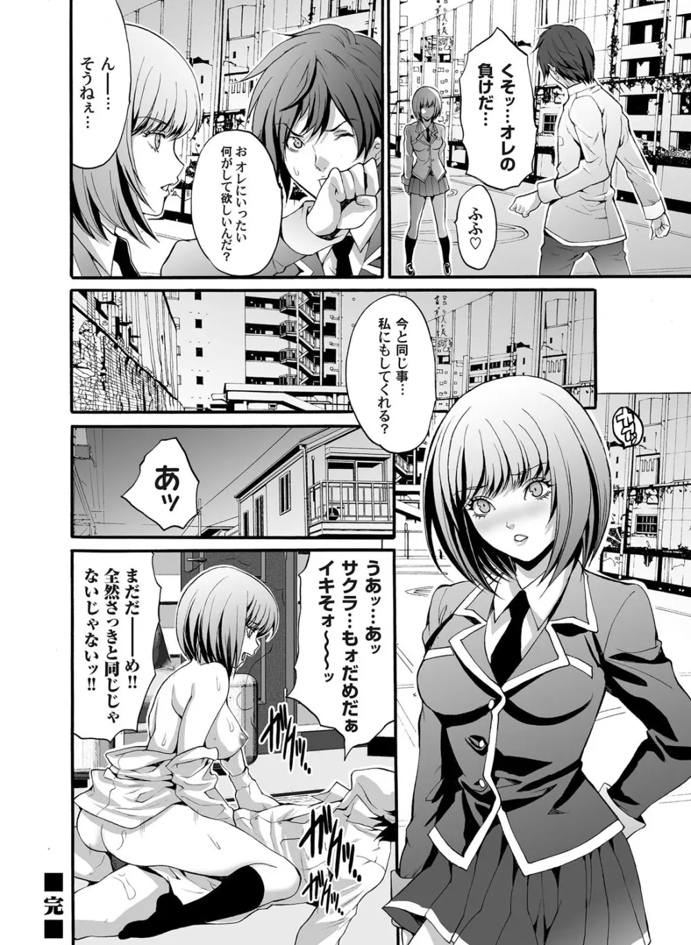 コミックマグナム Vol.35 81ページ