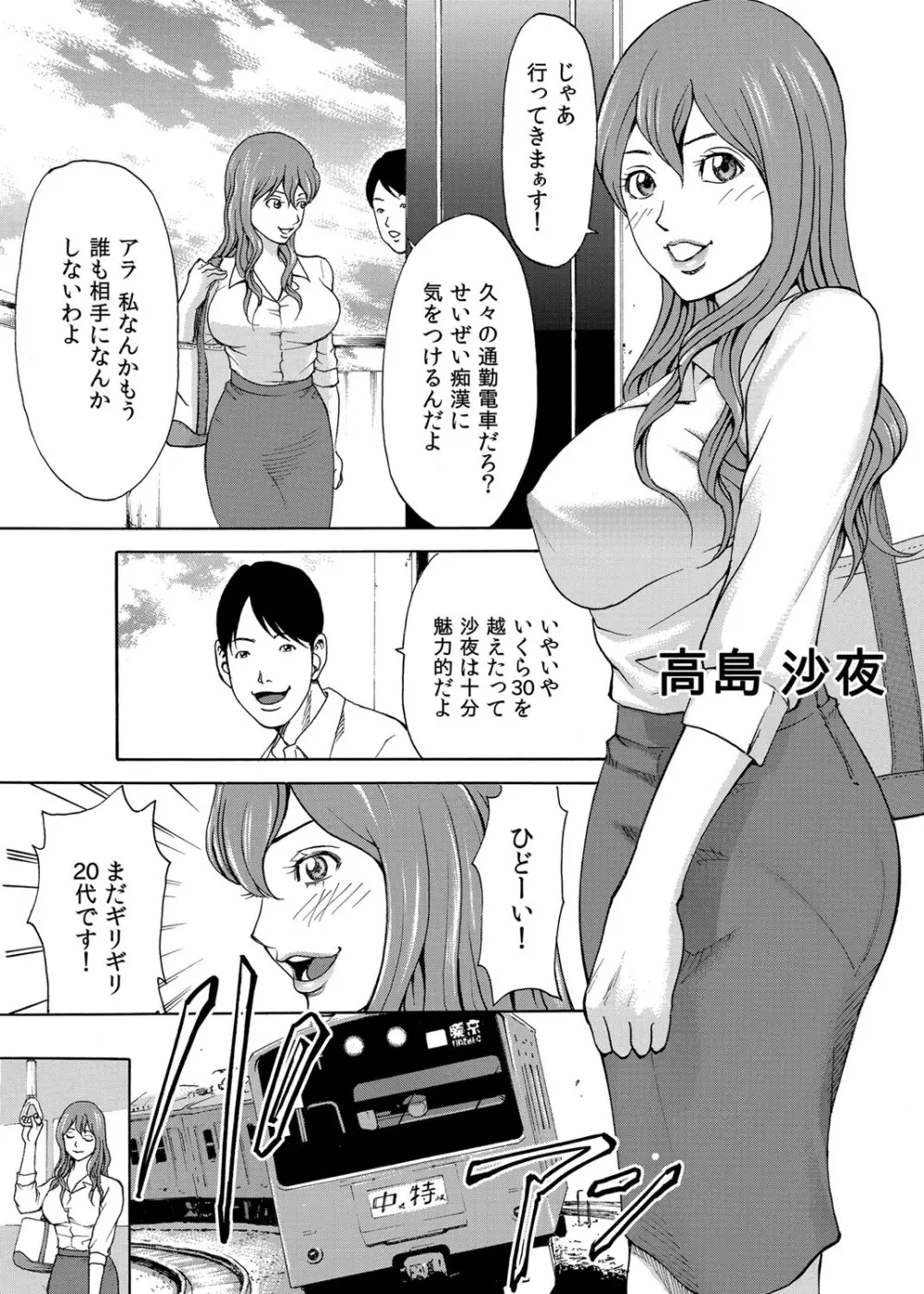 コミックマグナム Vol.36 46ページ