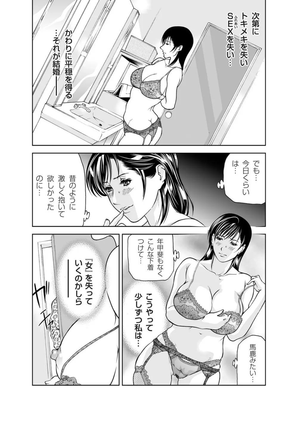 コミックマグナム Vol.36 89ページ