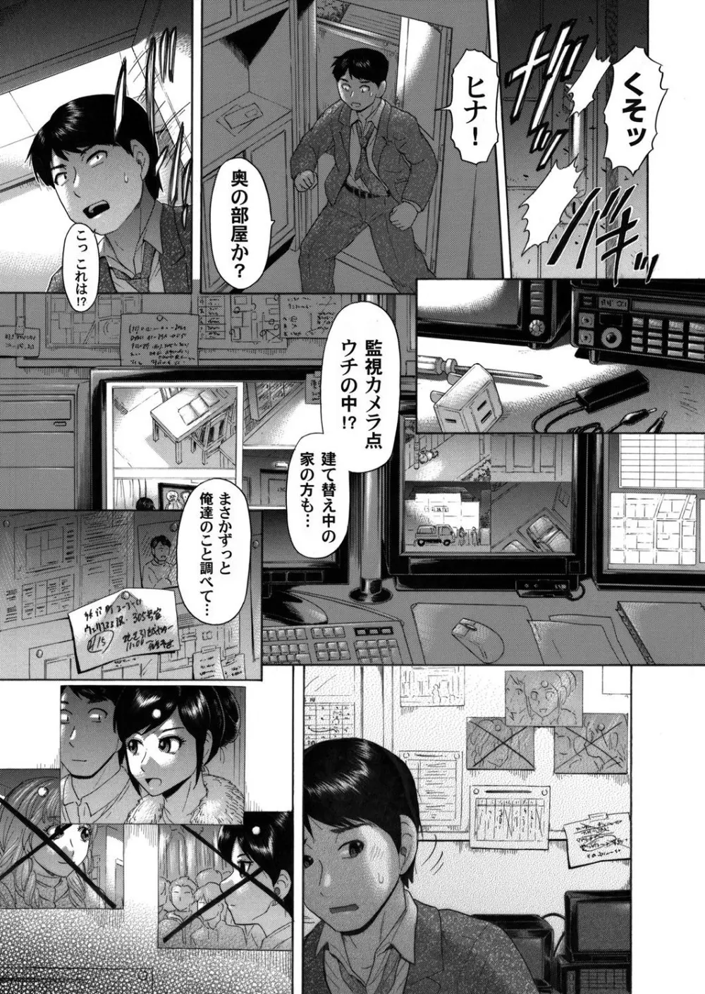 コミックマグナム Vol.37 122ページ