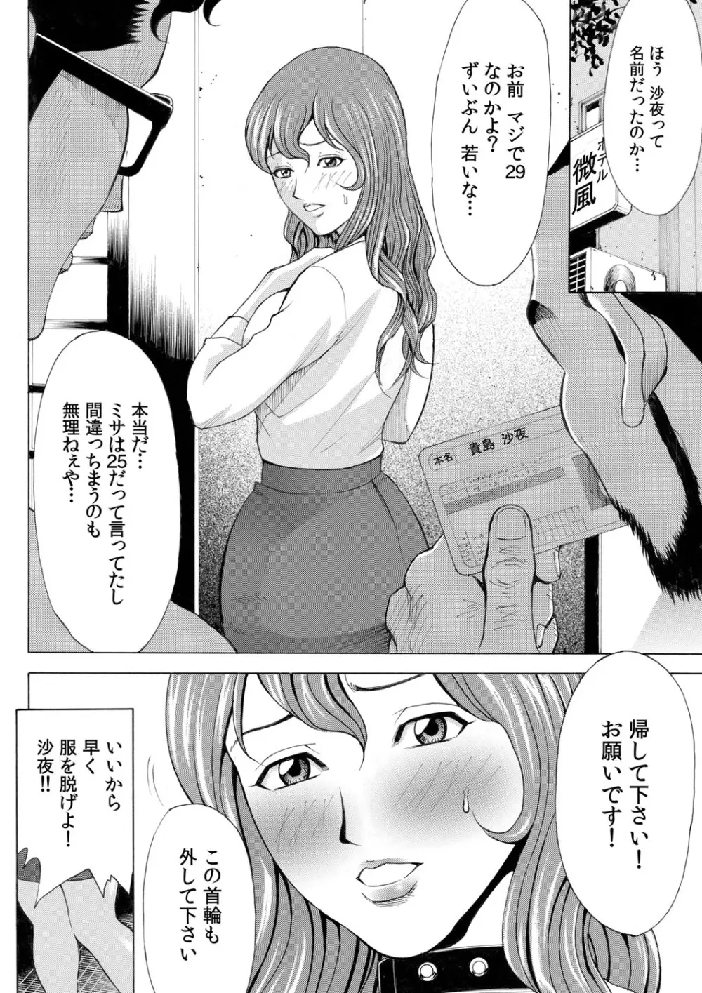 コミックマグナム Vol.38 71ページ