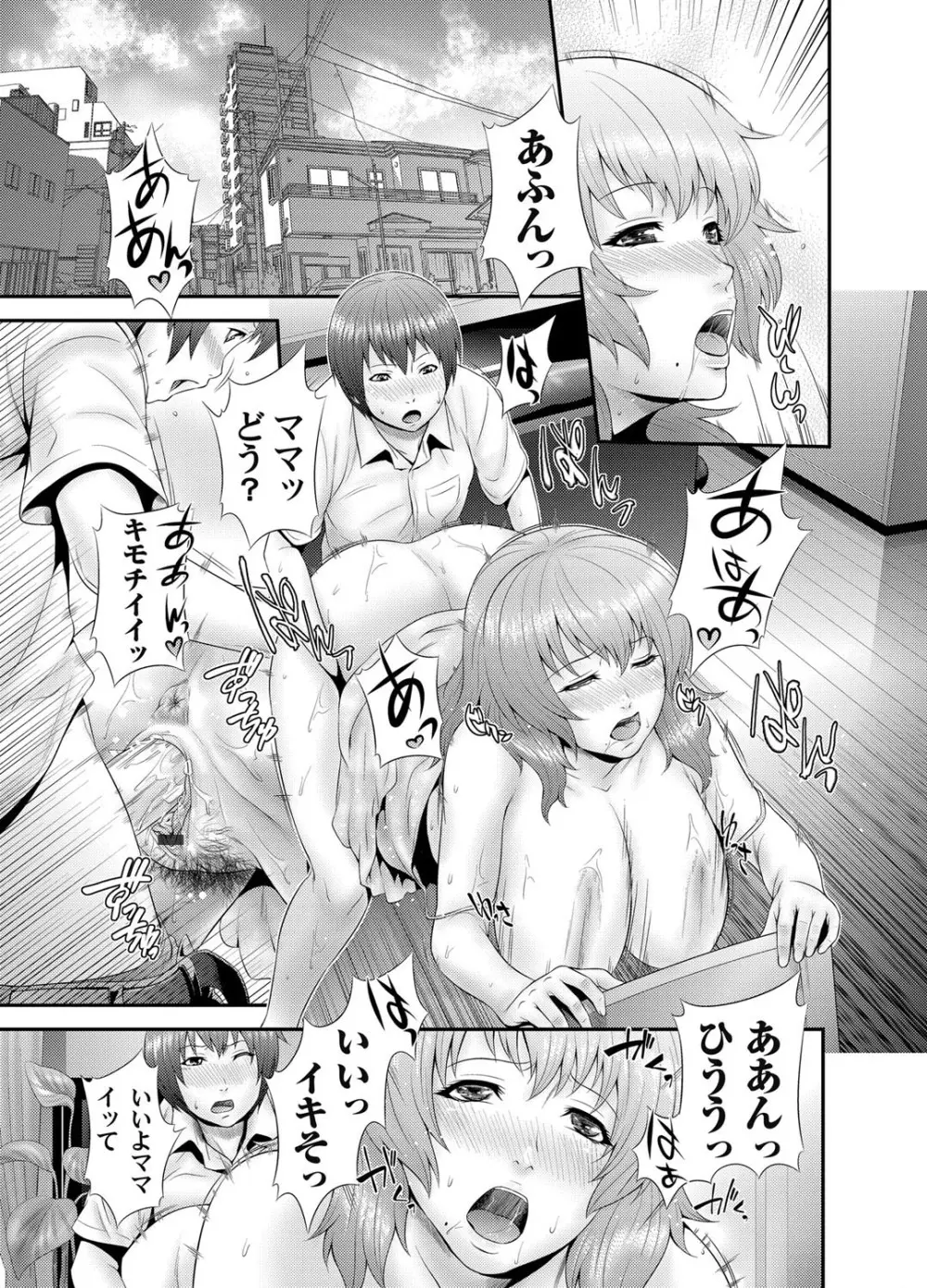 コミックマグナム Vol.38 92ページ