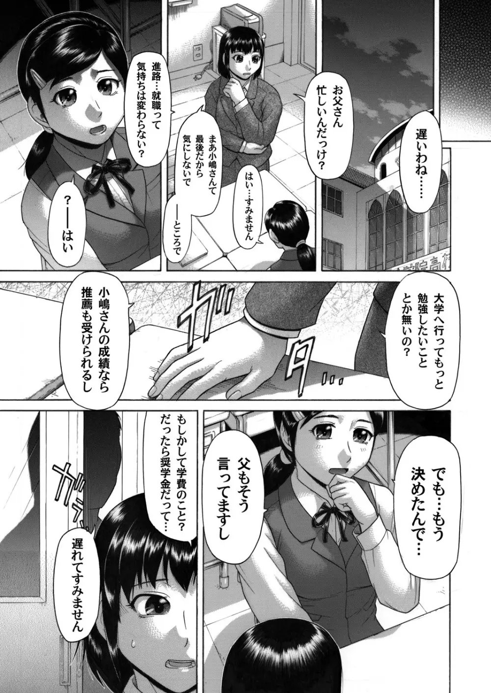 コミックマグナム Vol.39 148ページ