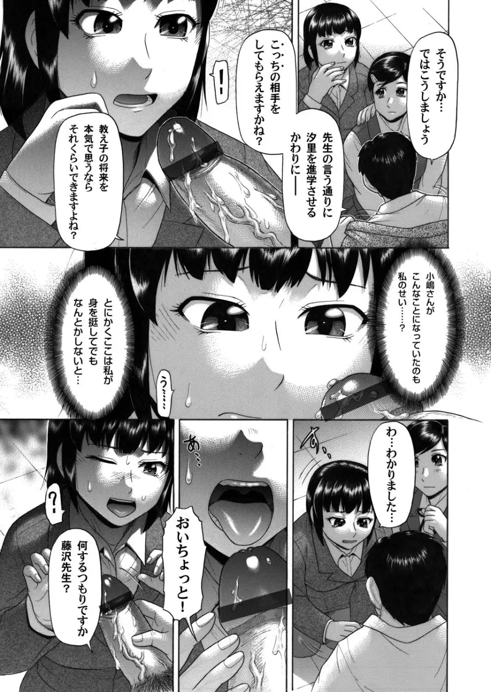 コミックマグナム Vol.39 154ページ