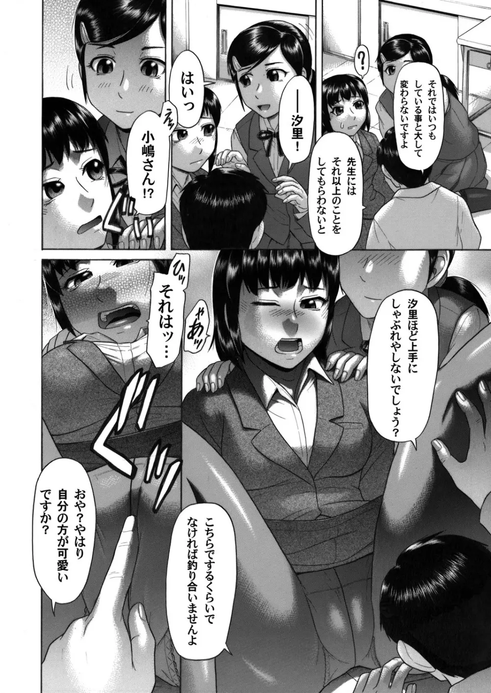 コミックマグナム Vol.39 155ページ