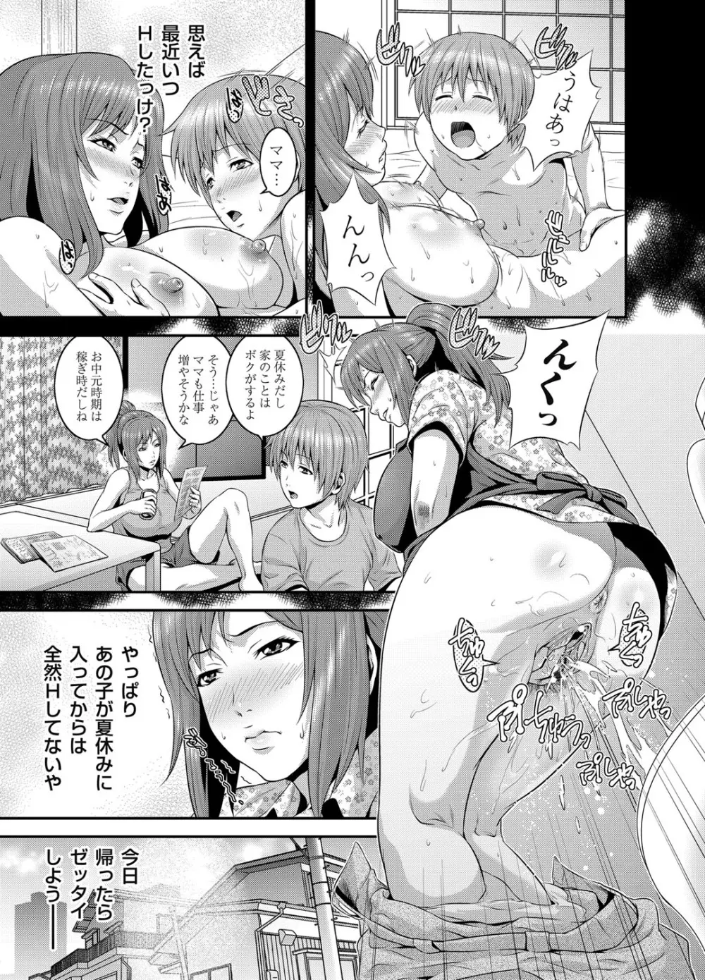 コミックマグナム Vol.43 124ページ