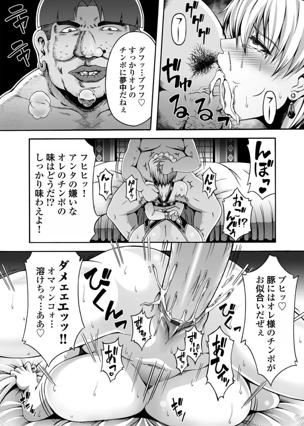 コミックマグナム Vol.43 147ページ