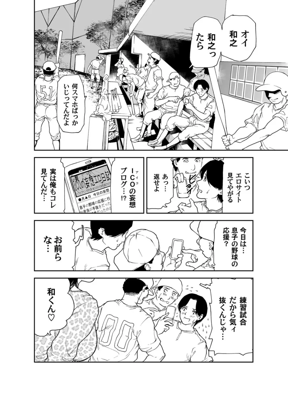 コミックマグナム Vol.43 61ページ